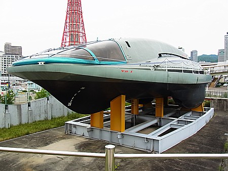 超伝導電磁推進船ヤマト1